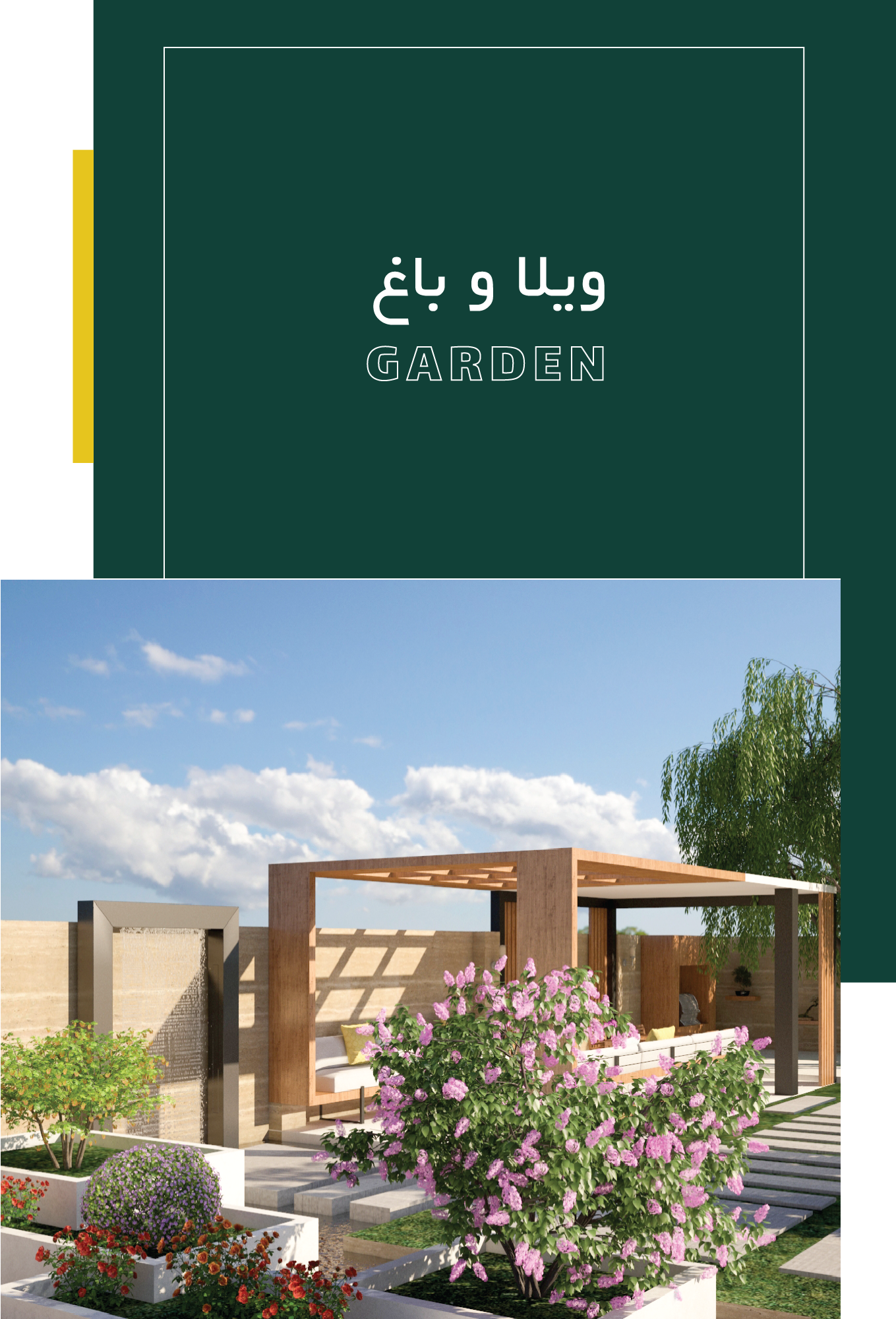 ویلا مدرن در شیراز